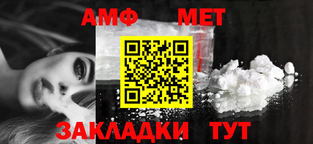 АМФЕТАМИН Розовый Самара