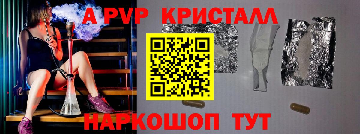 Alpha-PVP Соль  Alfa_PVP крисы CK  Вход с VPN  Самара  хочу наркоту  Alfa_PVP СК КРИС 