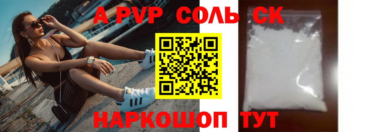 A PVP мука Самара