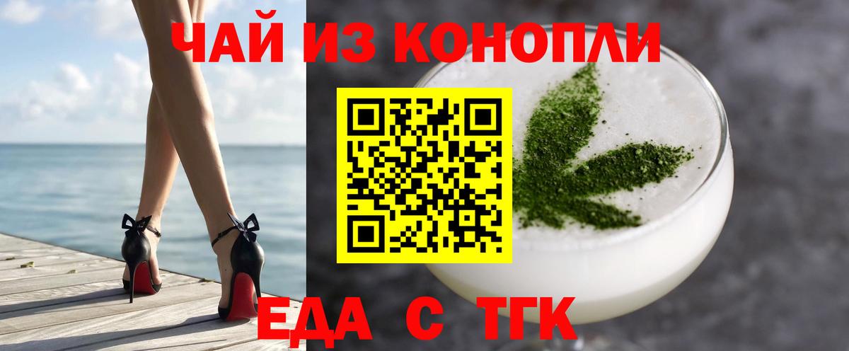 Еда ТГК марихуана Самара
