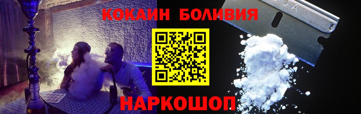 COCAIN 97%  КОКАИН 97%  Вход с VPN  Самара 