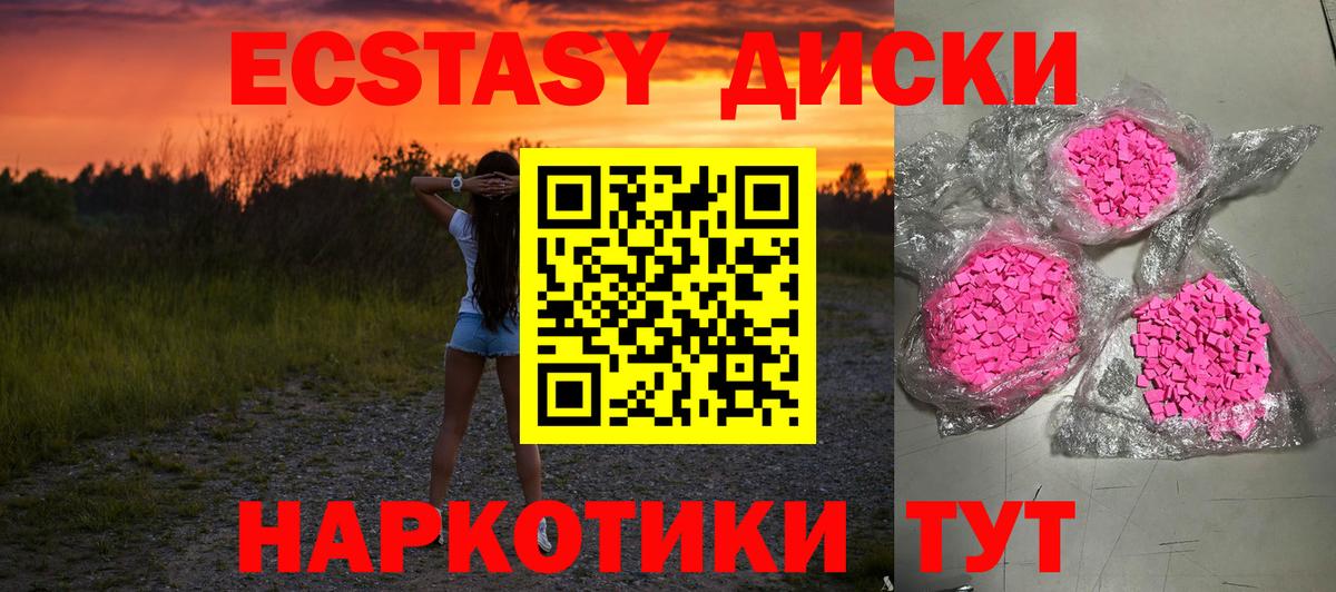 Ecstasy  ЭКСТАЗИ Cube  Вход с VPN  ЭКСТАЗИ Punisher  Самара 