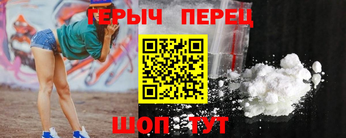 Героин VHQ Самара