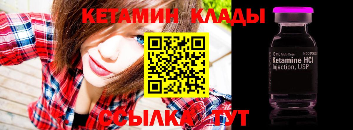 КЕТАМИН VHQ Самара