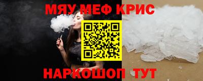 молекула духа Славянск-на-Кубани