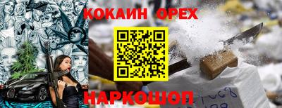 молекула духа Славянск-на-Кубани