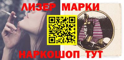 молекула духа Славянск-на-Кубани