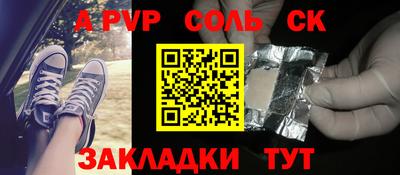 молекула духа Славянск-на-Кубани
