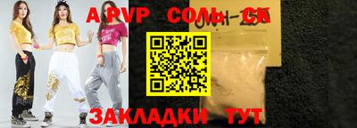 стафф Славгород