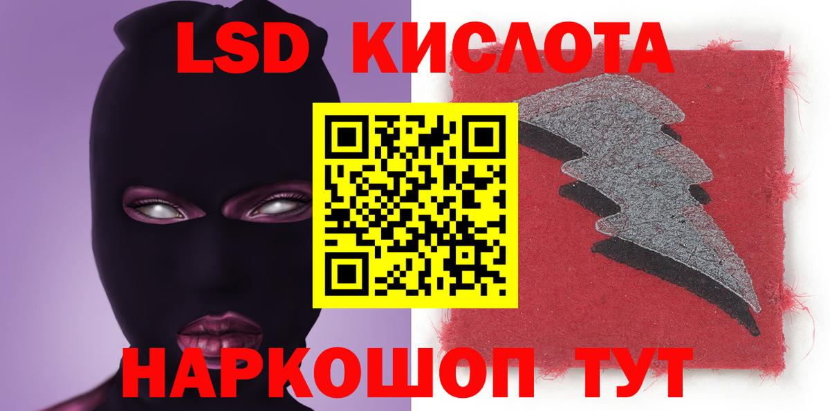 Самара  ЛСД экстази кислота  Вход с VPN  Лсд 25 экстази кислота 