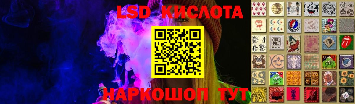 ЛСД экстази кислота Самара