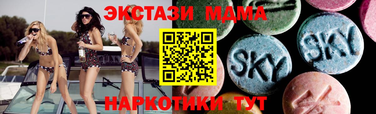 МДМА crystal  Вход с VPN  Самара 