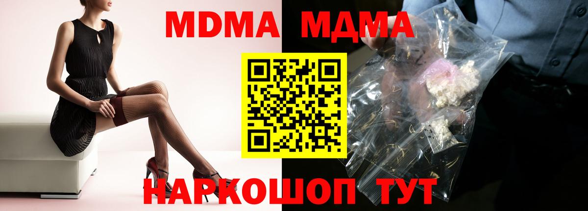 MDMA Molly Самара
