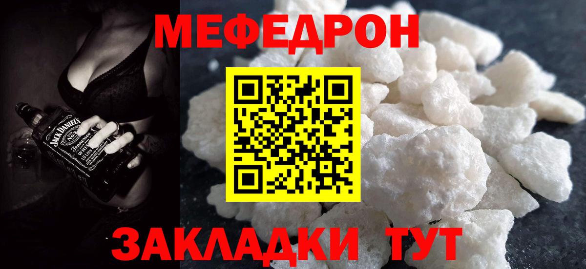 Мефедрон  где можно купить наркотик  Вход с VPN  Самара  МЕФ mephedrone  МЕФ mephedrone 