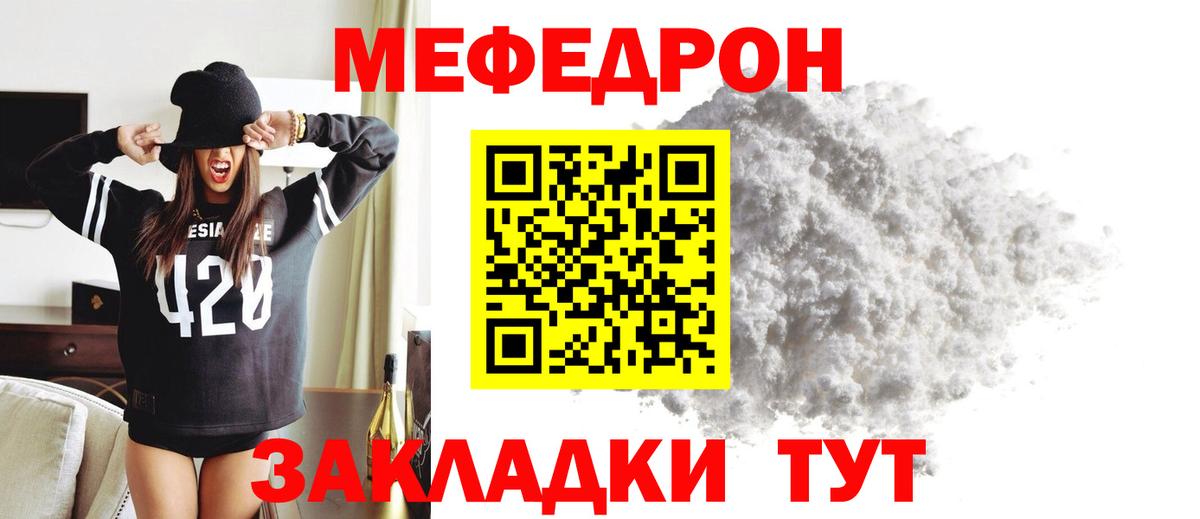Меф мяу мяу кристаллы Самара