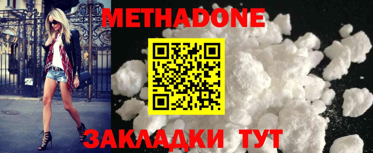 Метадон мёд  Вход с VPN  Самара  Метадон кристалл 