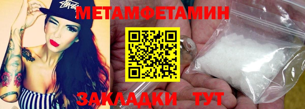 МЕТАМФЕТАМИН Methamphetamine Самара