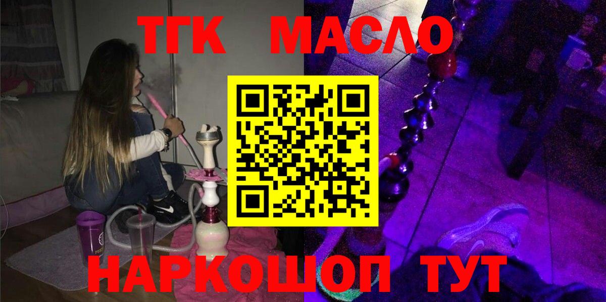 продажа наркотиков  Вход с VPN  ТГК вейп  Самара  Дистиллят ТГК гашишное масло 